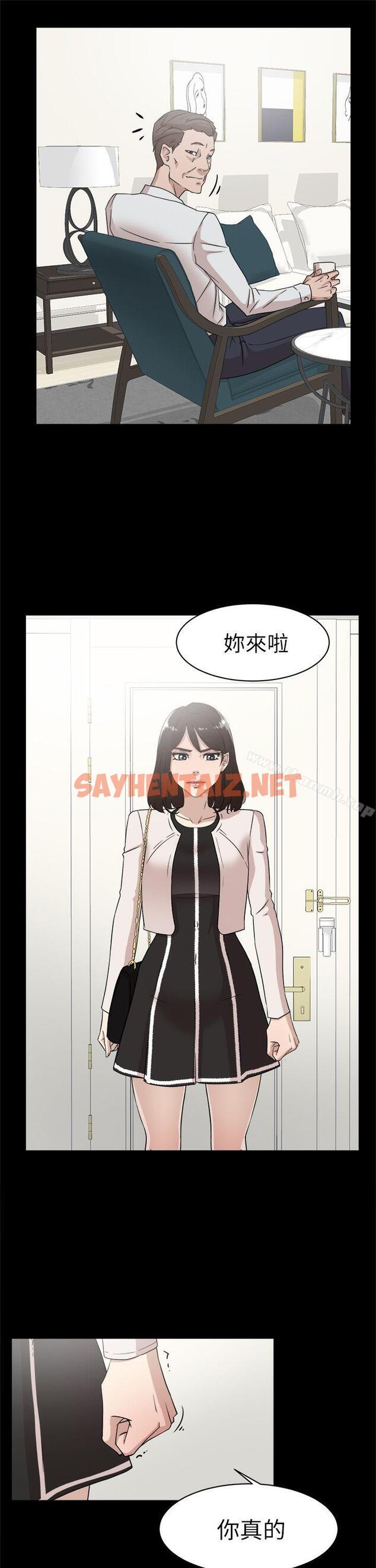 查看漫画她的高跟鞋(无删减) - 第38話 - sayhentaiz.net中的314312图片