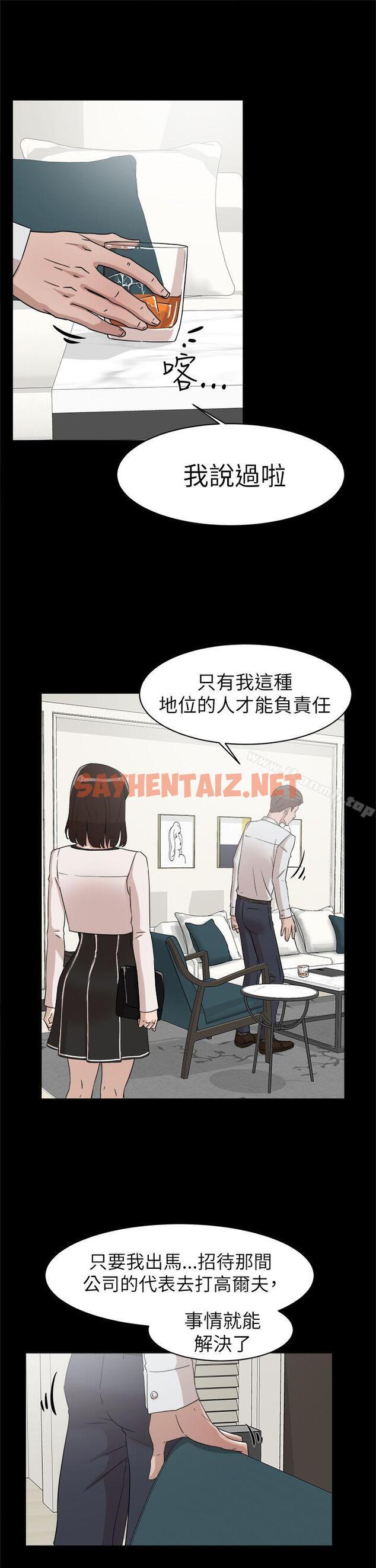 查看漫画她的高跟鞋(无删减) - 第38話 - sayhentaiz.net中的314346图片