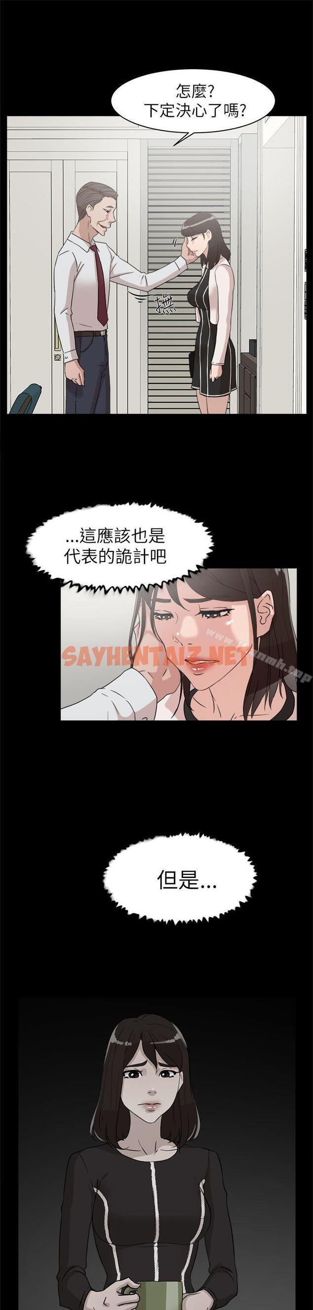 查看漫画她的高跟鞋(无删减) - 第38話 - sayhentaiz.net中的314376图片