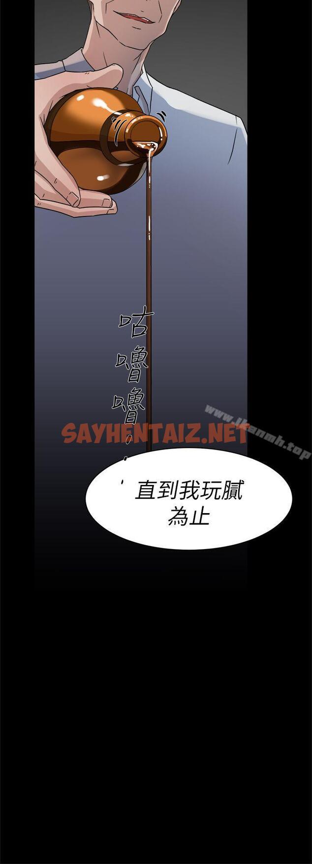 查看漫画她的高跟鞋(无删减) - 第38話 - sayhentaiz.net中的314447图片