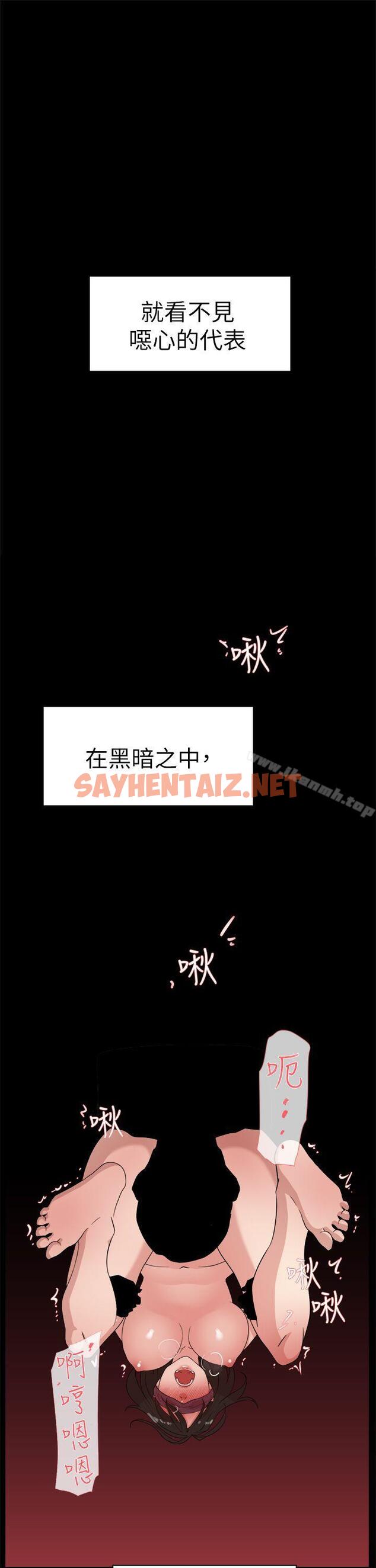 查看漫画她的高跟鞋(无删减) - 第38話 - sayhentaiz.net中的314517图片