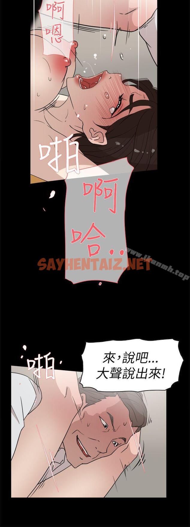 查看漫画她的高跟鞋(无删减) - 第39話 - sayhentaiz.net中的314771图片