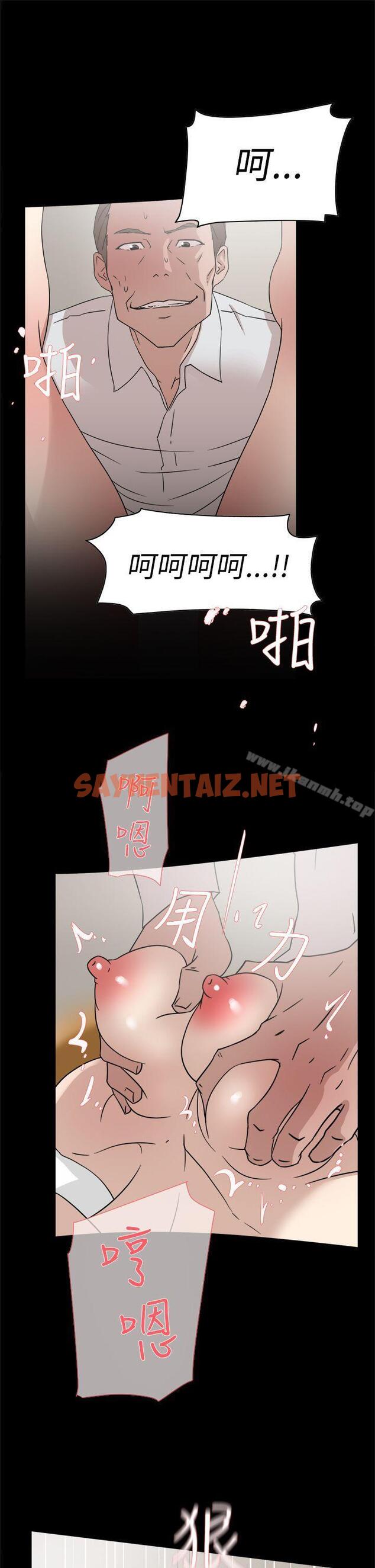 查看漫画她的高跟鞋(无删减) - 第39話 - sayhentaiz.net中的314818图片