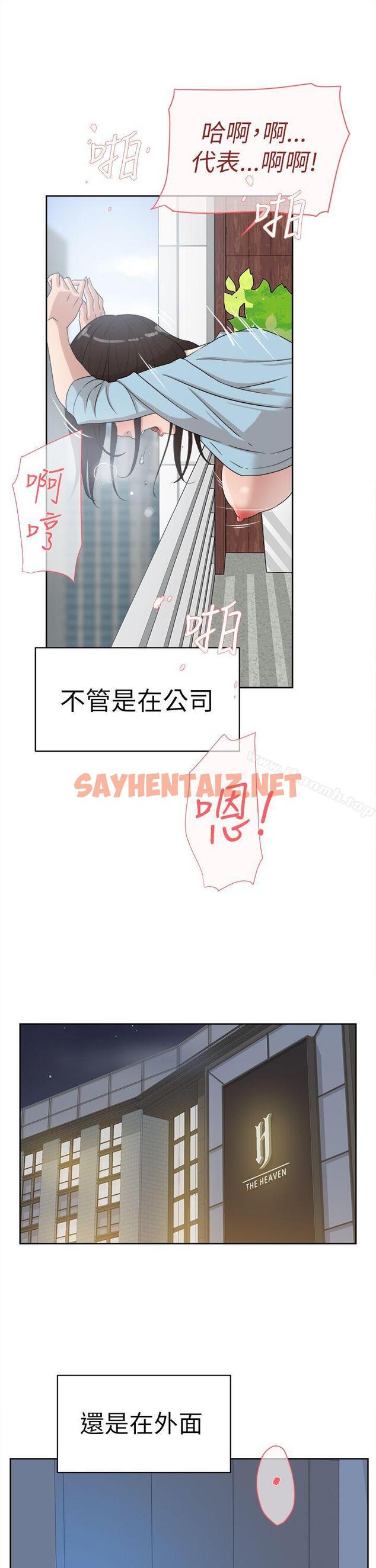 查看漫画她的高跟鞋(无删减) - 第39話 - sayhentaiz.net中的314909图片