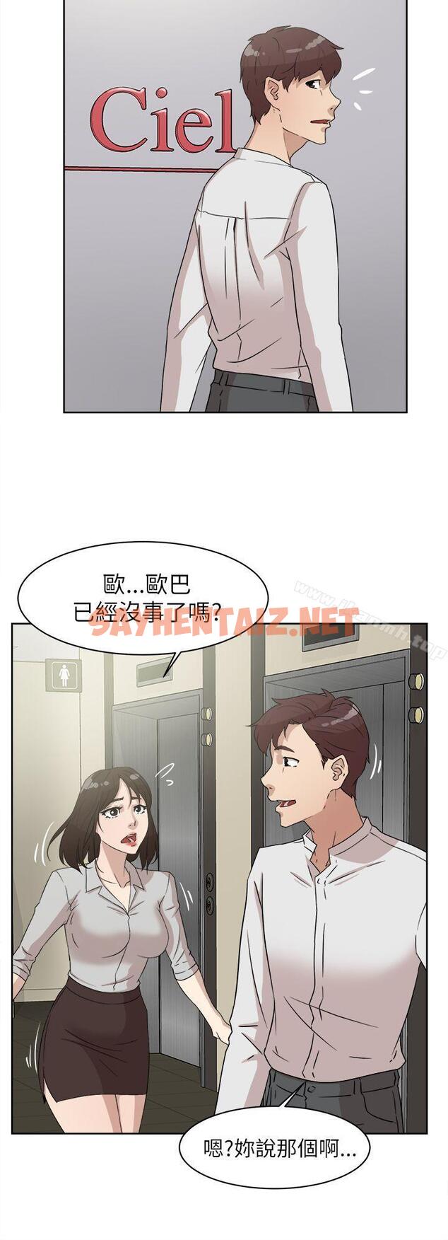 查看漫画她的高跟鞋(无删减) - 第39話 - sayhentaiz.net中的314954图片