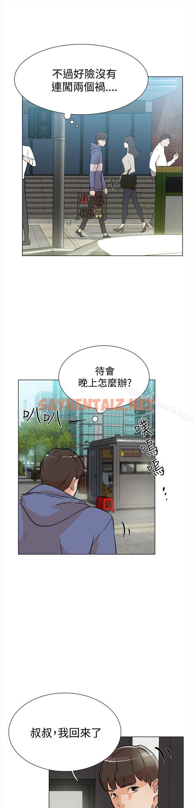 查看漫画她的高跟鞋(无删减) - 第4話 - sayhentaiz.net中的299119图片