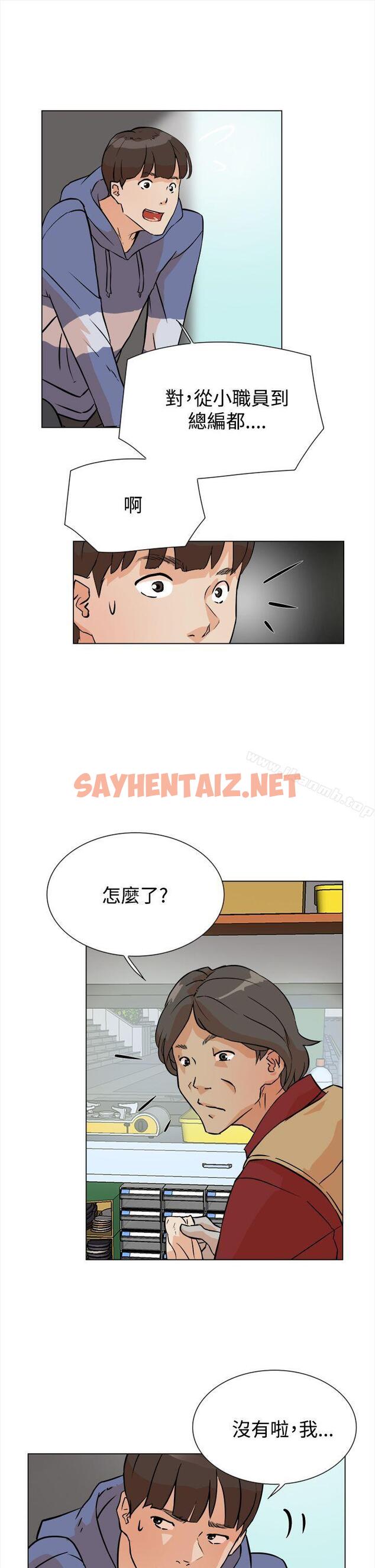 查看漫画她的高跟鞋(无删减) - 第4話 - sayhentaiz.net中的299188图片