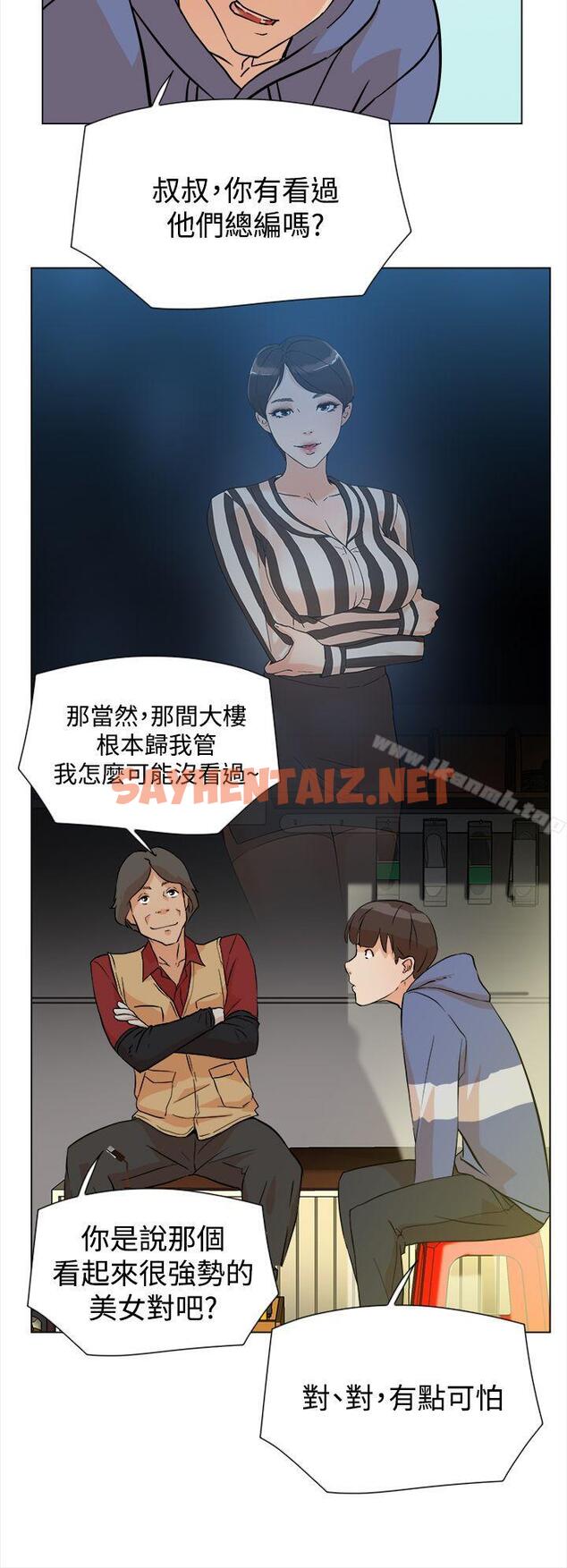 查看漫画她的高跟鞋(无删减) - 第4話 - sayhentaiz.net中的299201图片