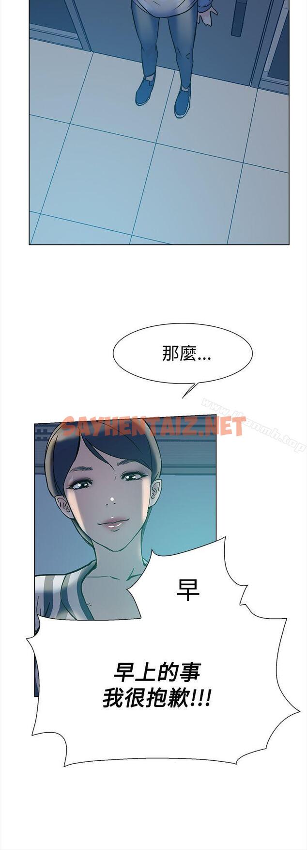 查看漫画她的高跟鞋(无删减) - 第4話 - sayhentaiz.net中的299339图片