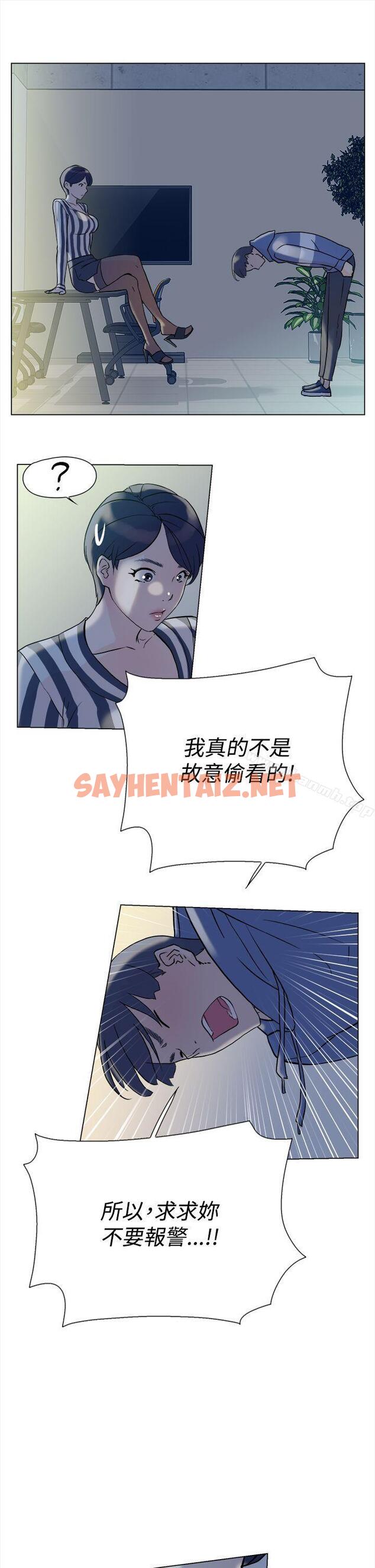 查看漫画她的高跟鞋(无删减) - 第4話 - sayhentaiz.net中的299353图片