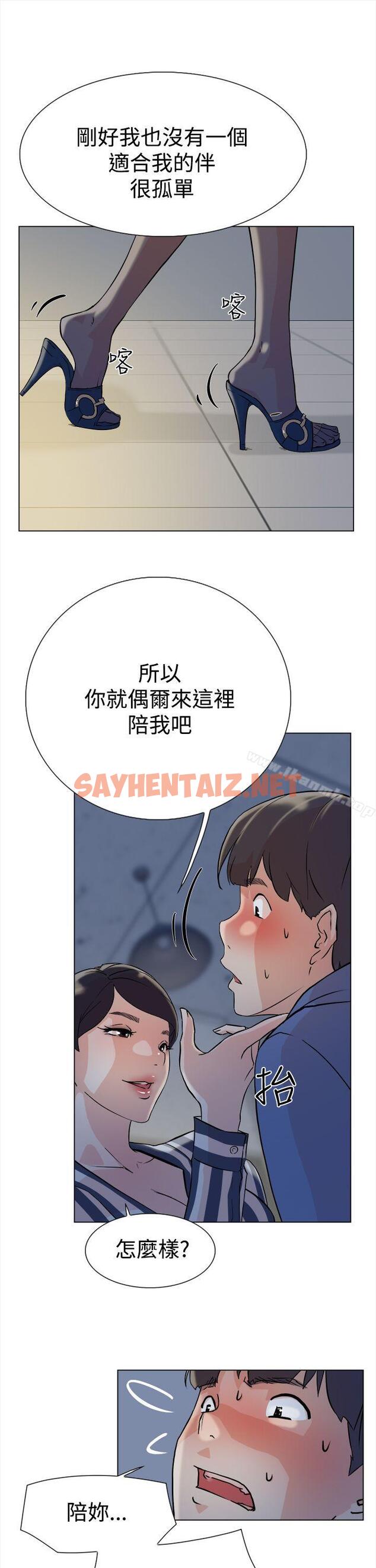 查看漫画她的高跟鞋(无删减) - 第4話 - sayhentaiz.net中的299410图片