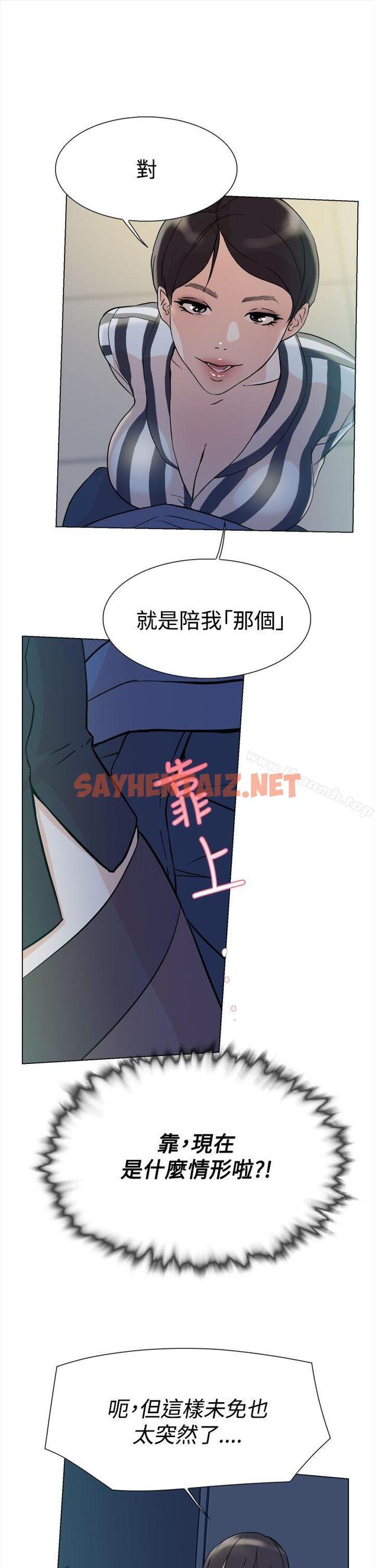 查看漫画她的高跟鞋(无删减) - 第4話 - sayhentaiz.net中的299451图片