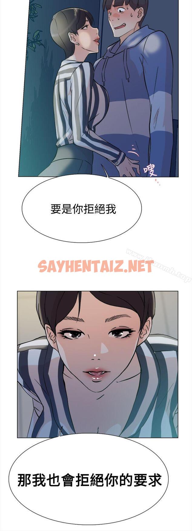 查看漫画她的高跟鞋(无删减) - 第4話 - sayhentaiz.net中的299459图片