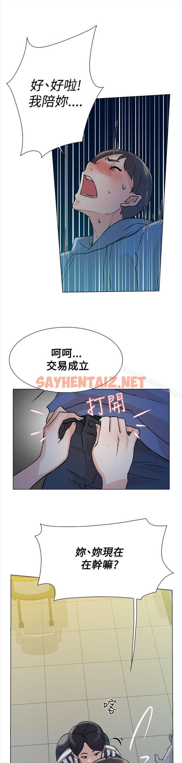 查看漫画她的高跟鞋(无删减) - 第4話 - sayhentaiz.net中的299502图片