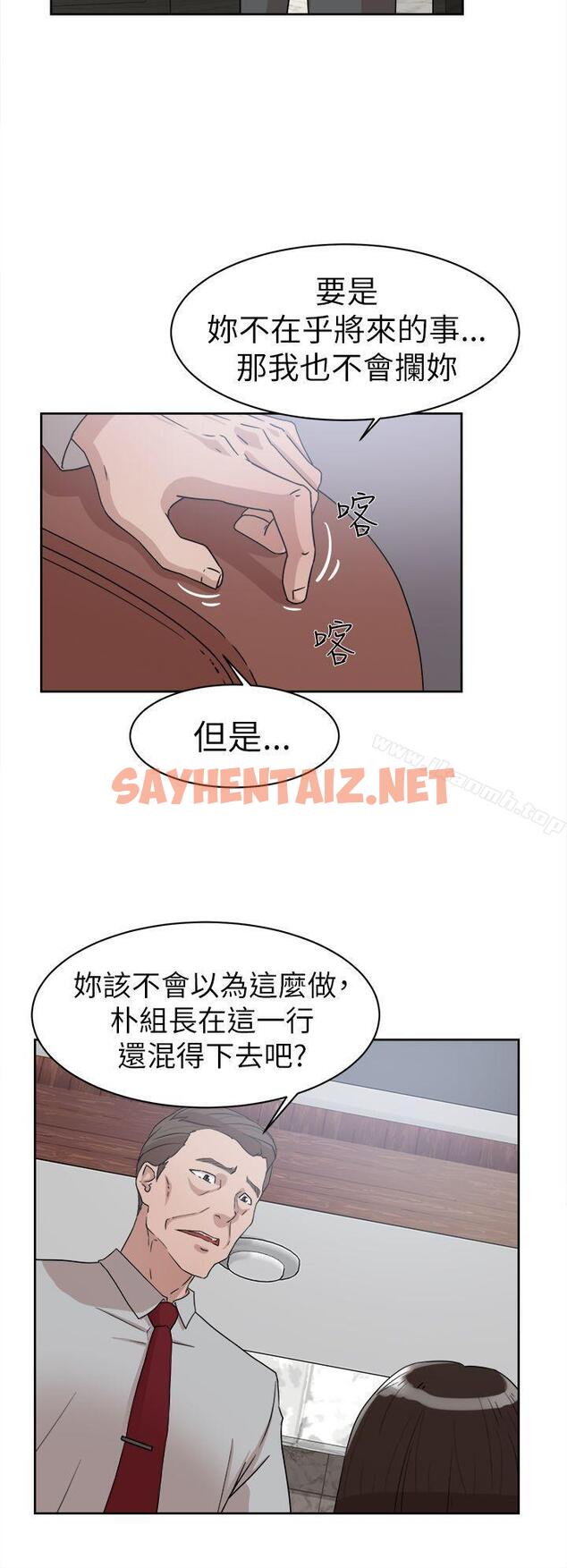 查看漫画她的高跟鞋(无删减) - 第40話 - sayhentaiz.net中的315254图片