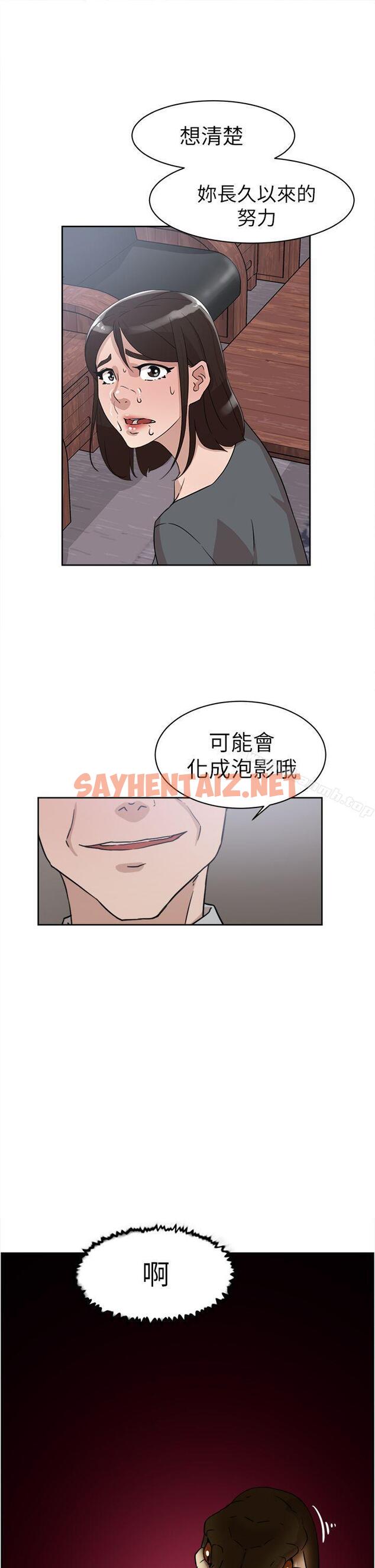 查看漫画她的高跟鞋(无删减) - 第40話 - sayhentaiz.net中的315267图片