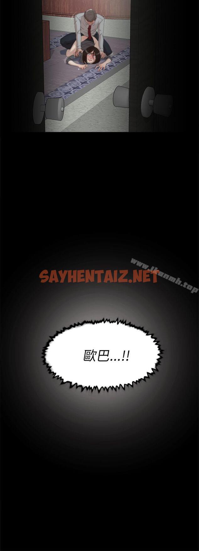 查看漫画她的高跟鞋(无删减) - 第40話 - sayhentaiz.net中的315405图片