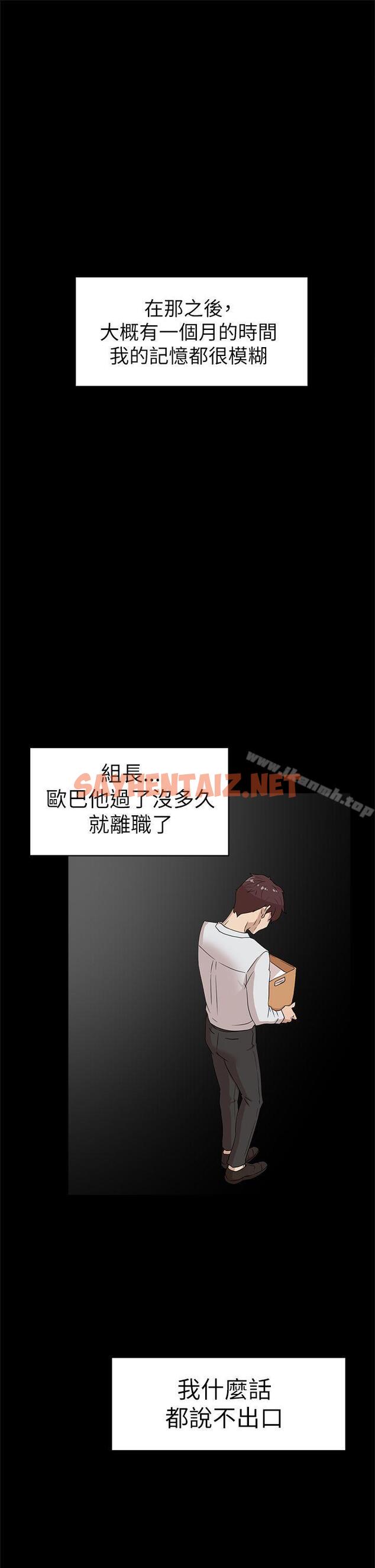 查看漫画她的高跟鞋(无删减) - 第40話 - sayhentaiz.net中的315416图片