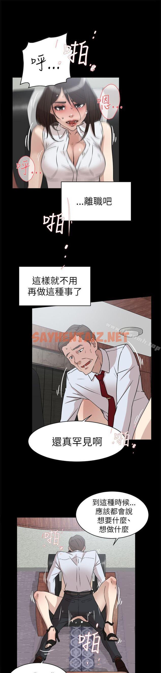 查看漫画她的高跟鞋(无删减) - 第40話 - sayhentaiz.net中的315469图片