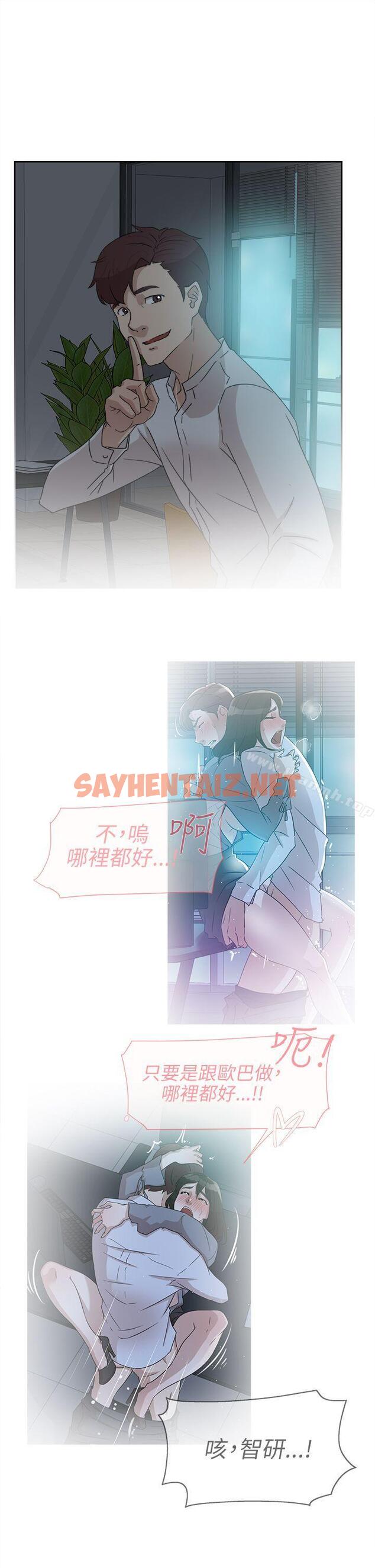 查看漫画她的高跟鞋(无删减) - 第40話 - sayhentaiz.net中的315556图片