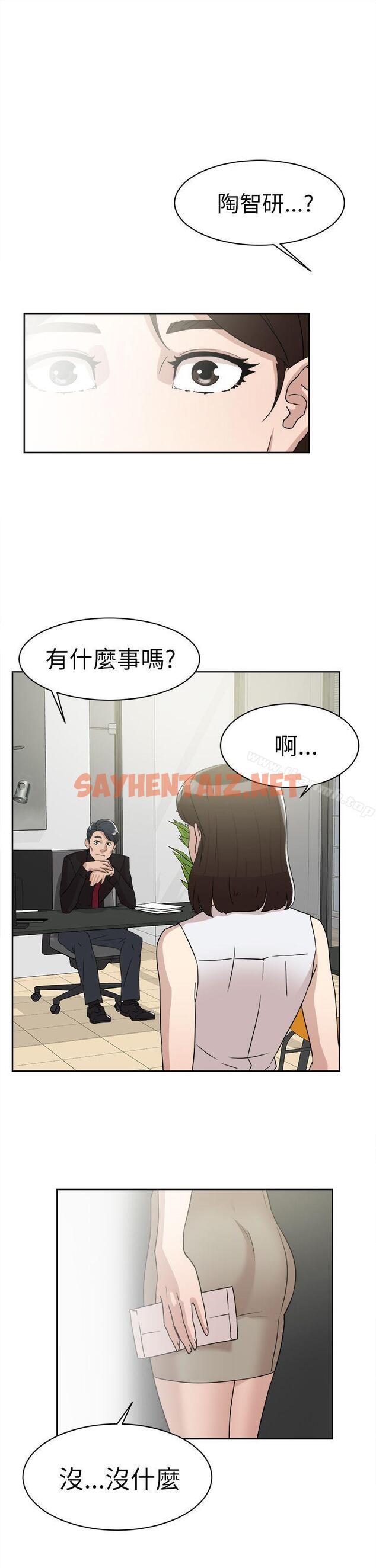 查看漫画她的高跟鞋(无删减) - 第40話 - sayhentaiz.net中的315583图片