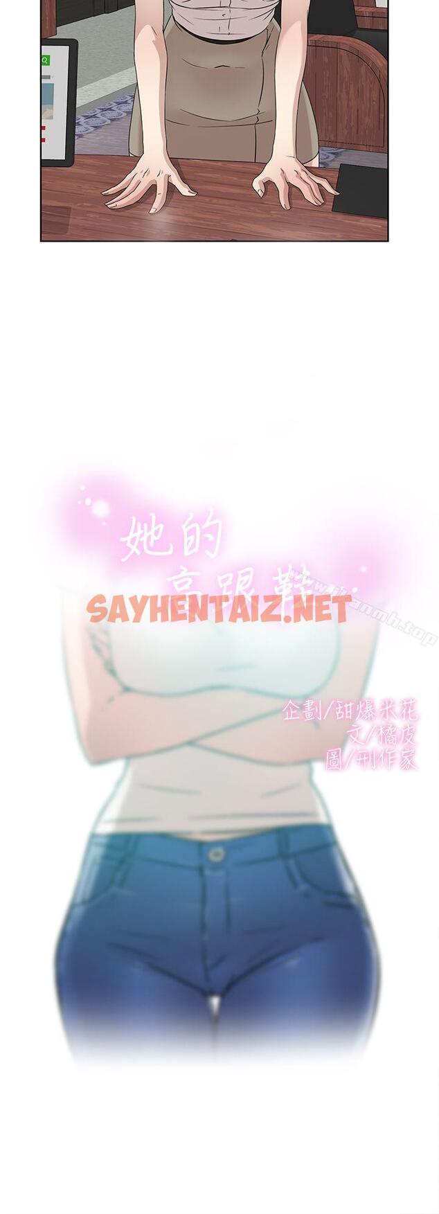 查看漫画她的高跟鞋(无删减) - 第41話 - sayhentaiz.net中的315665图片