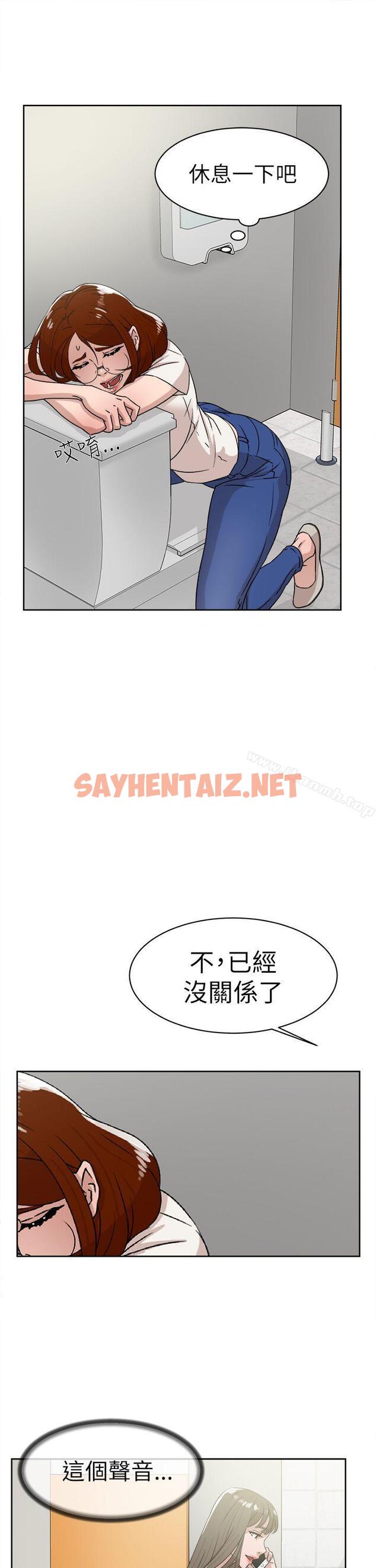 查看漫画她的高跟鞋(无删减) - 第41話 - sayhentaiz.net中的315842图片