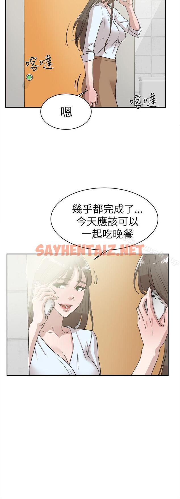 查看漫画她的高跟鞋(无删减) - 第41話 - sayhentaiz.net中的315857图片