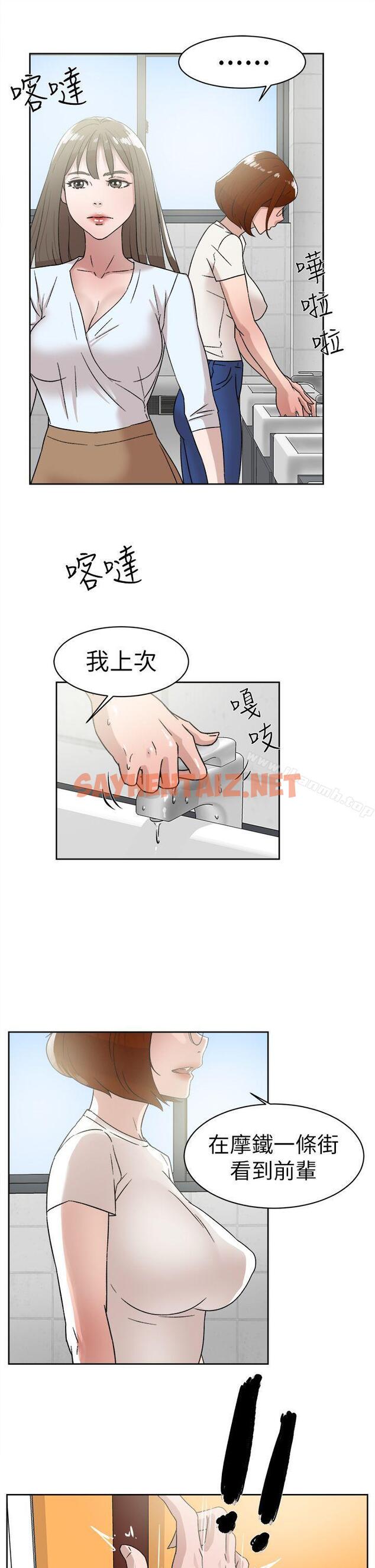 查看漫画她的高跟鞋(无删减) - 第41話 - sayhentaiz.net中的315952图片