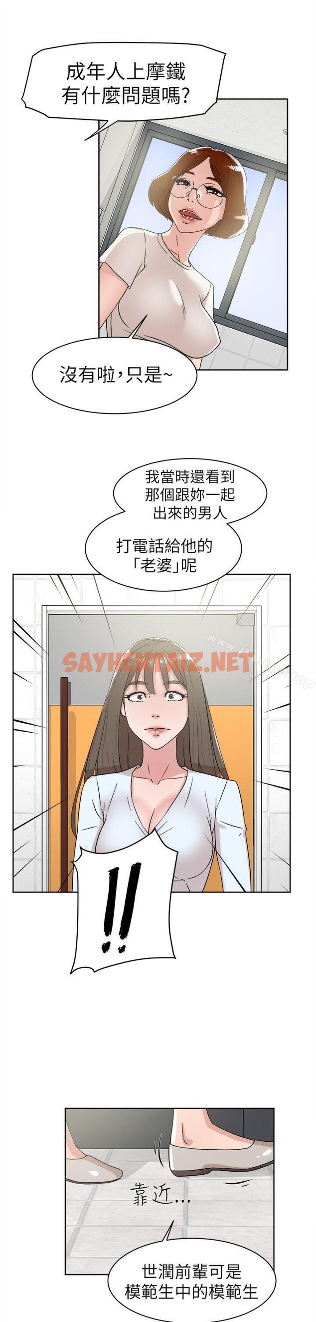 查看漫画她的高跟鞋(无删减) - 第41話 - sayhentaiz.net中的315979图片