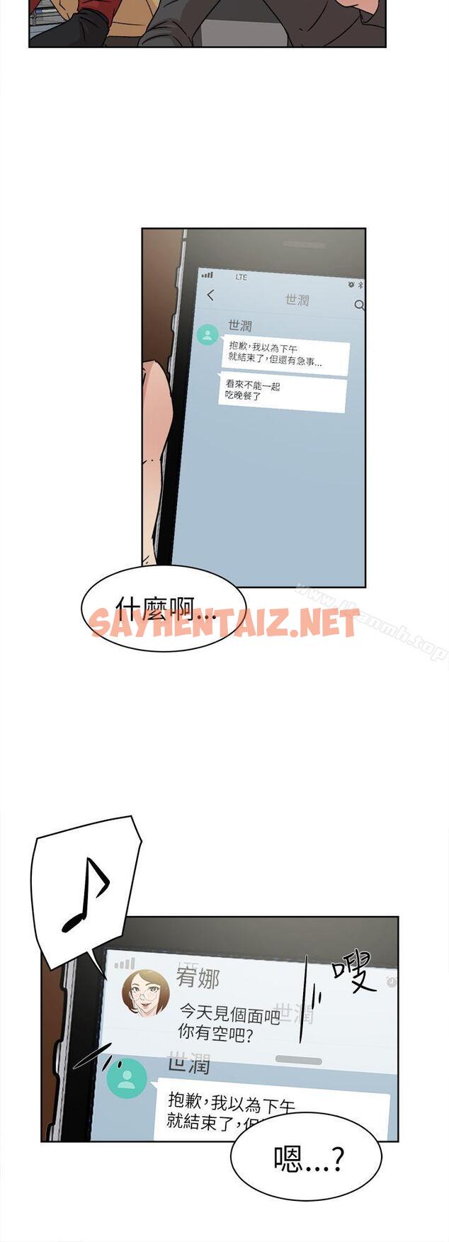 查看漫画她的高跟鞋(无删减) - 第41話 - sayhentaiz.net中的316051图片