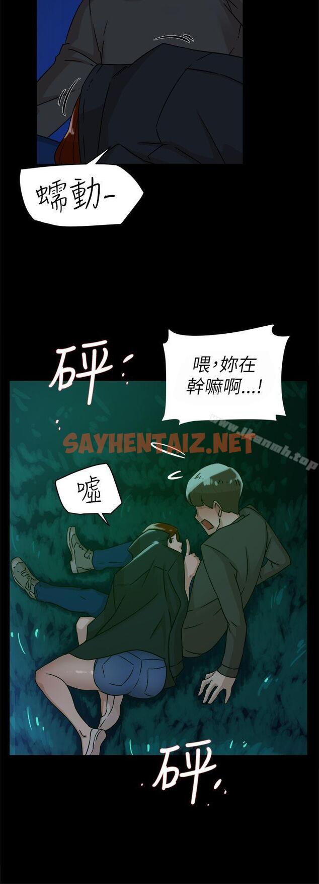 查看漫画她的高跟鞋(无删减) - 第42話 - sayhentaiz.net中的316361图片