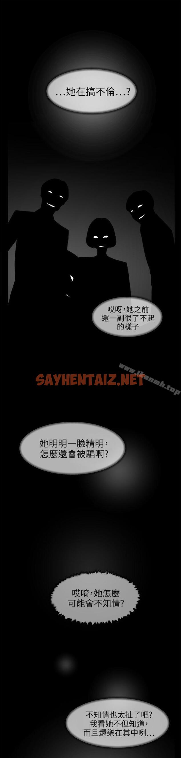 查看漫画她的高跟鞋(无删减) - 第43話 - sayhentaiz.net中的316511图片