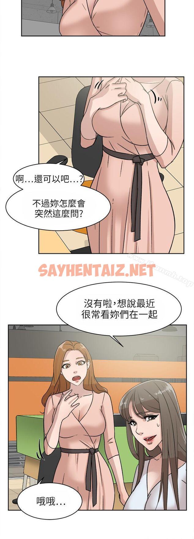 查看漫画她的高跟鞋(无删减) - 第43話 - sayhentaiz.net中的316582图片