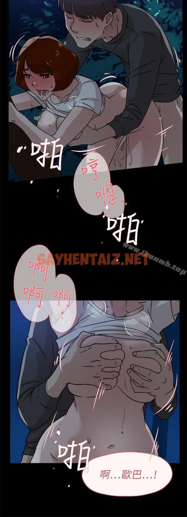 查看漫画她的高跟鞋(无删减) - 第43話 - sayhentaiz.net中的316644图片