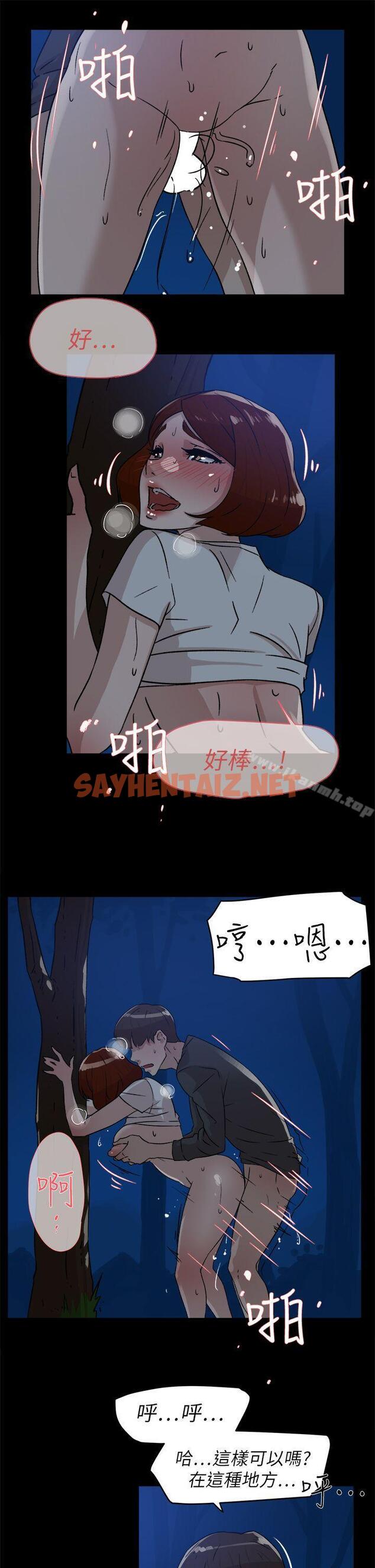 查看漫画她的高跟鞋(无删减) - 第43話 - sayhentaiz.net中的316653图片