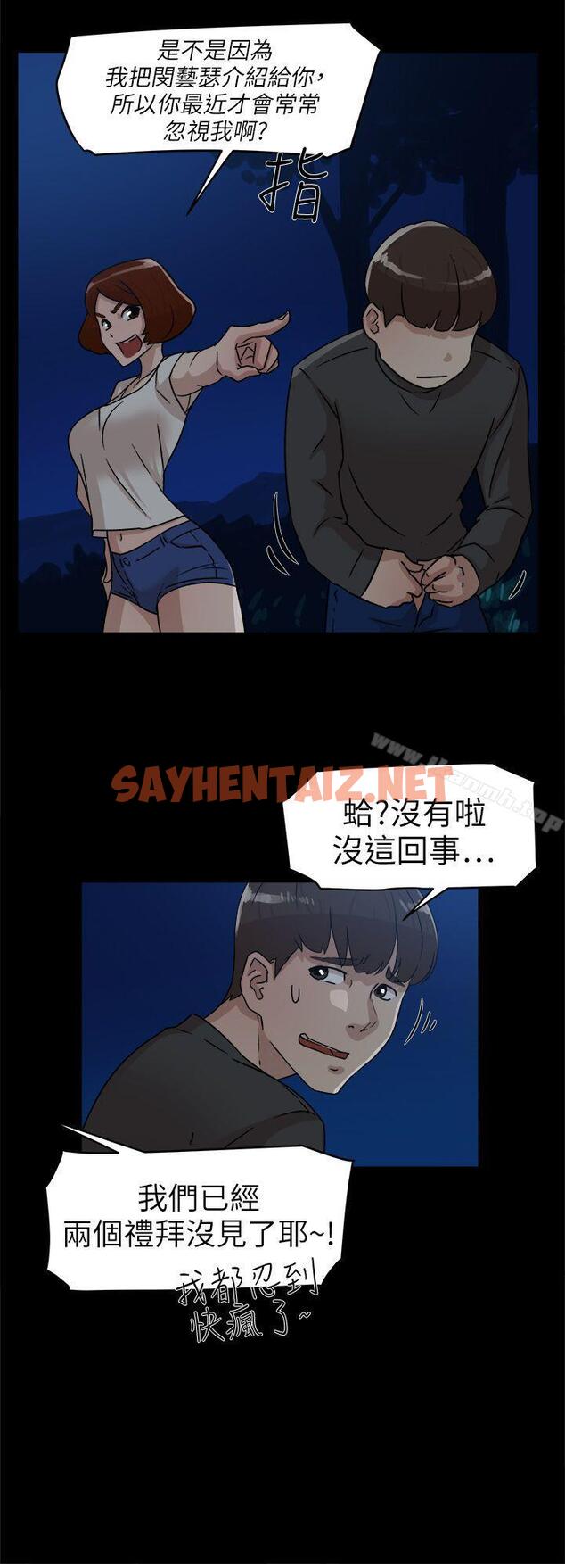 查看漫画她的高跟鞋(无删减) - 第43話 - sayhentaiz.net中的316820图片