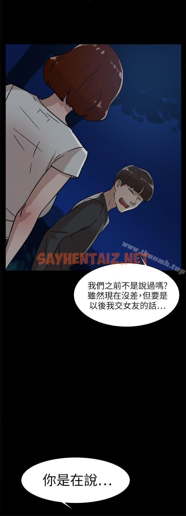 查看漫画她的高跟鞋(无删减) - 第43話 - sayhentaiz.net中的316848图片