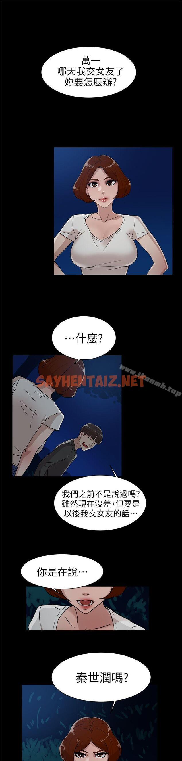 查看漫画她的高跟鞋(无删减) - 第44話 - sayhentaiz.net中的316886图片