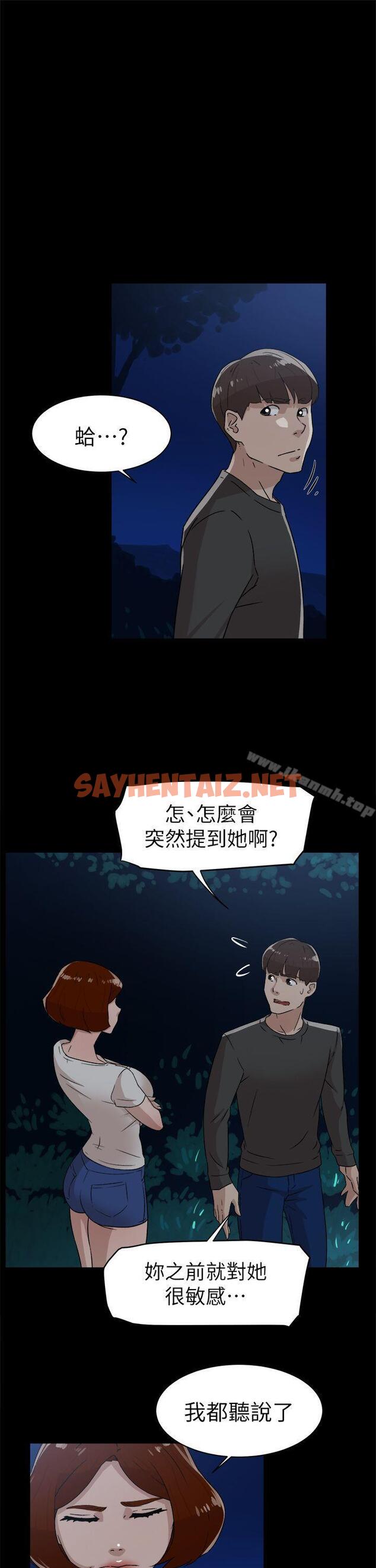 查看漫画她的高跟鞋(无删减) - 第44話 - sayhentaiz.net中的316916图片