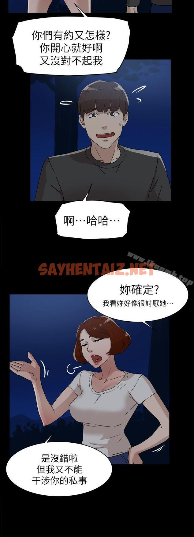 查看漫画她的高跟鞋(无删减) - 第44話 - sayhentaiz.net中的316961图片