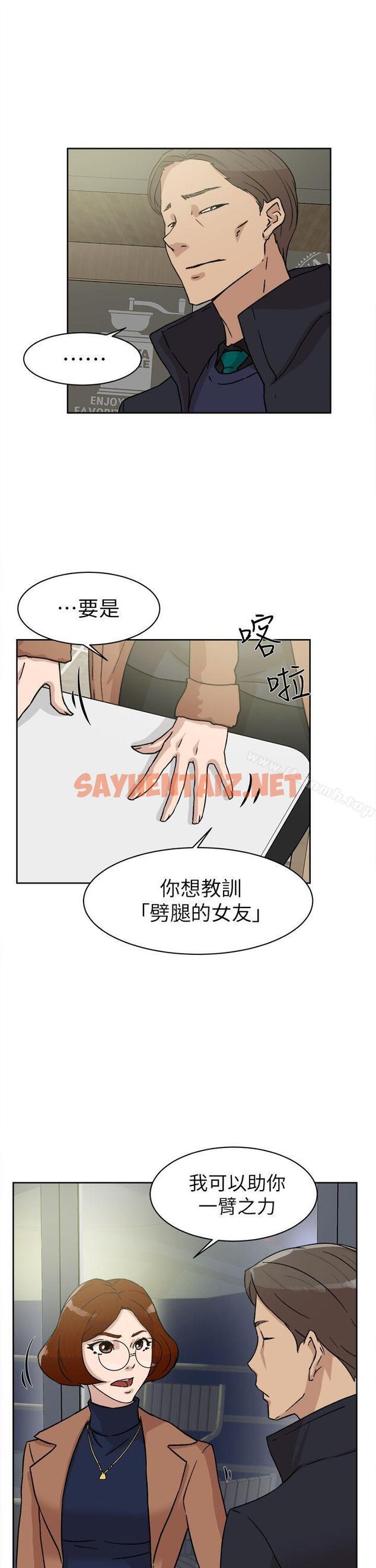 查看漫画她的高跟鞋(无删减) - 第45話 - sayhentaiz.net中的317414图片