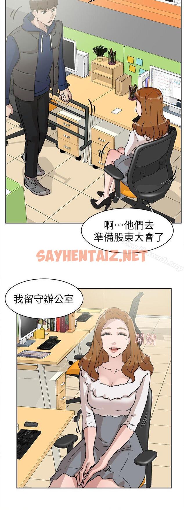 查看漫画她的高跟鞋(无删减) - 第45話 - sayhentaiz.net中的317609图片