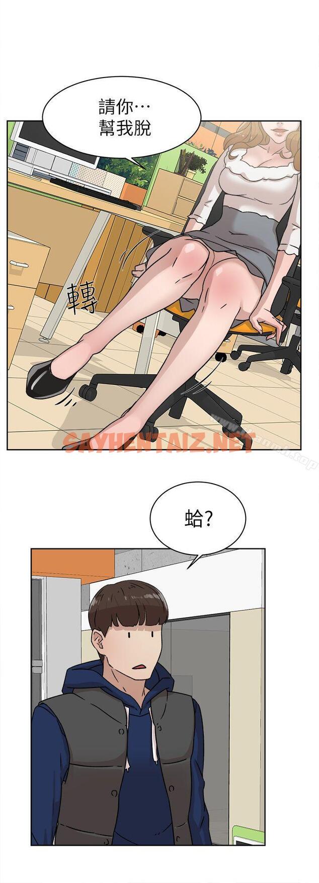 查看漫画她的高跟鞋(无删减) - 第45話 - sayhentaiz.net中的317639图片