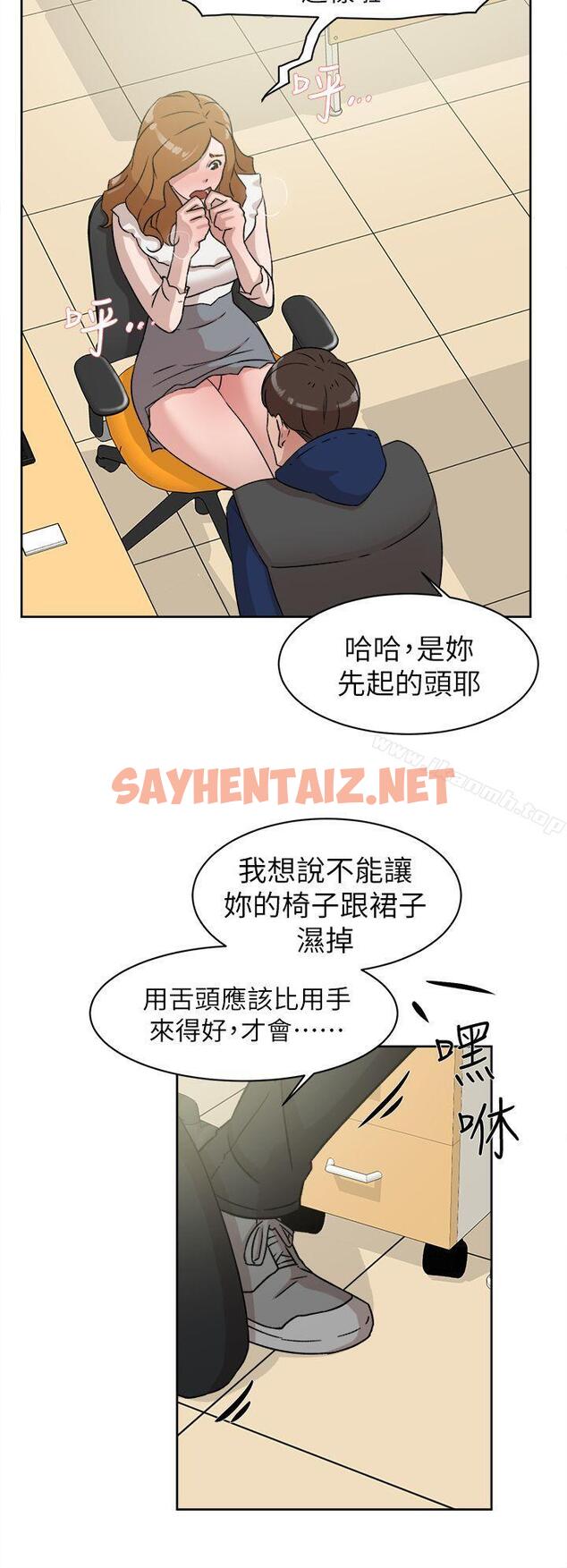 查看漫画她的高跟鞋(无删减) - 第46話 - sayhentaiz.net中的317864图片