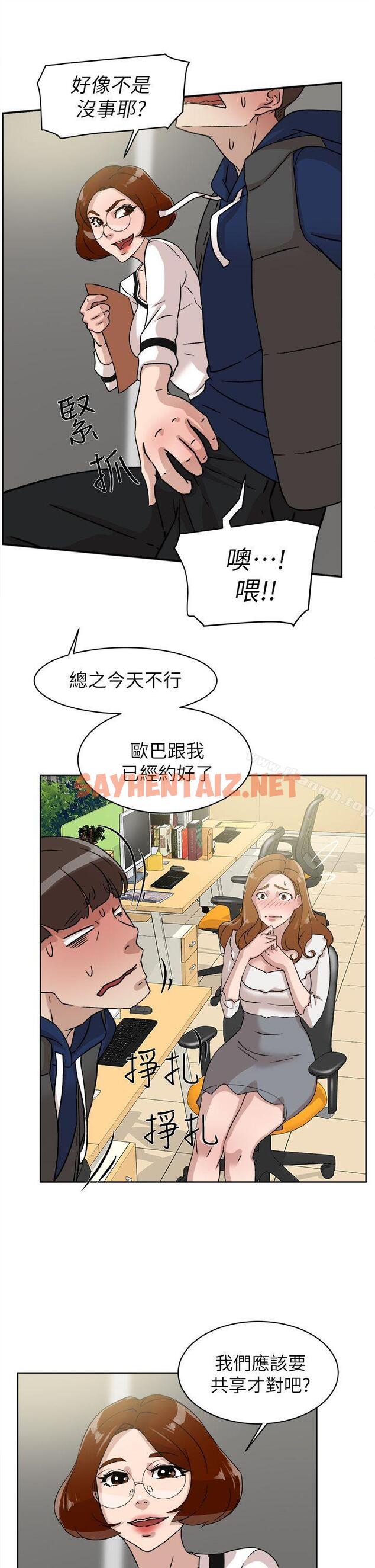 查看漫画她的高跟鞋(无删减) - 第46話 - sayhentaiz.net中的317932图片