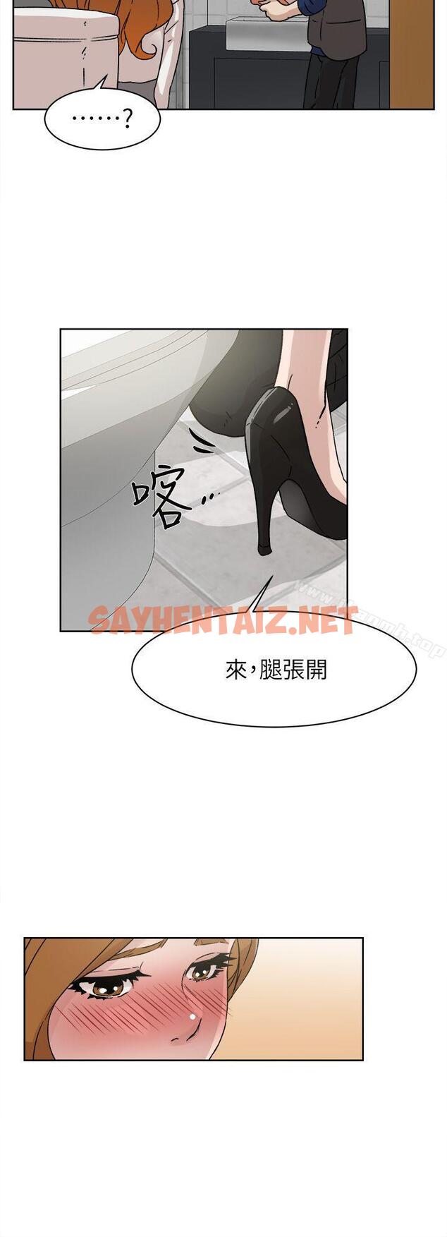 查看漫画她的高跟鞋(无删减) - 第47話 - sayhentaiz.net中的318249图片