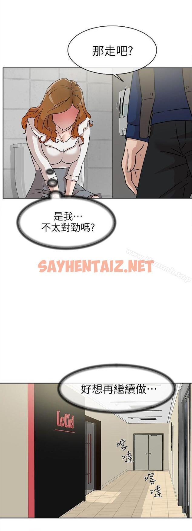 查看漫画她的高跟鞋(无删减) - 第47話 - sayhentaiz.net中的318296图片