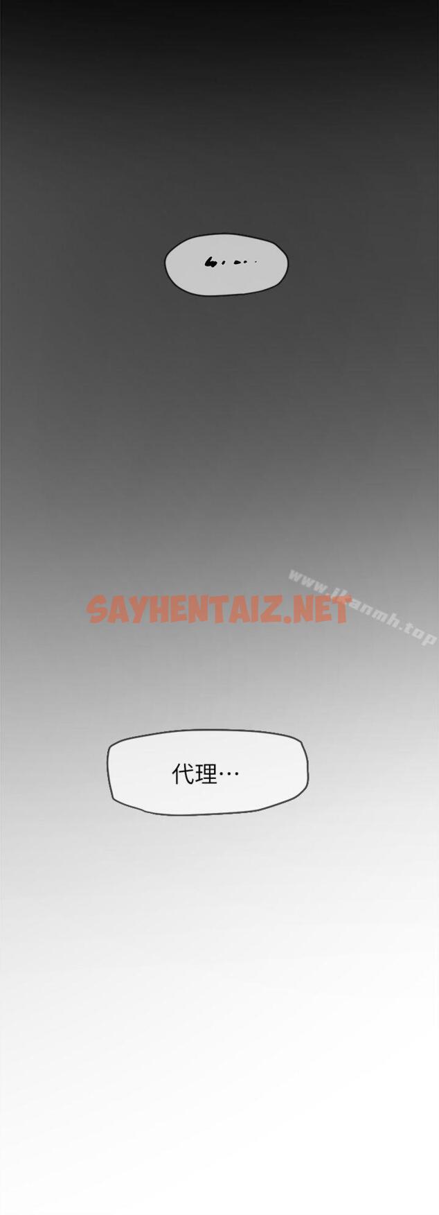 查看漫画她的高跟鞋(无删减) - 第47話 - sayhentaiz.net中的318319图片