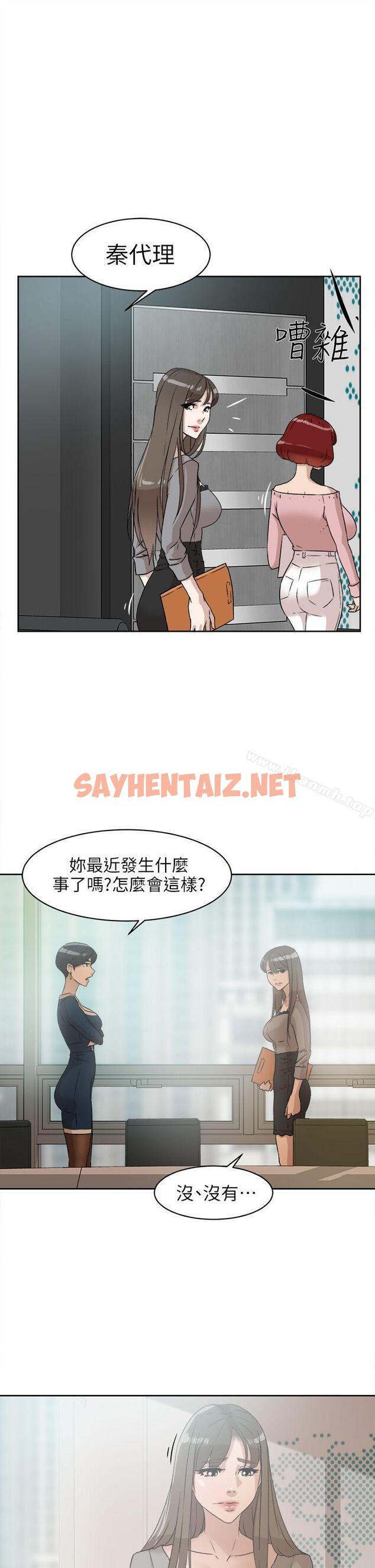 查看漫画她的高跟鞋(无删减) - 第47話 - sayhentaiz.net中的318389图片